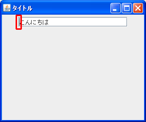 キャレットの設定