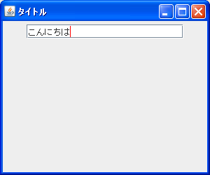 キャレットの設定