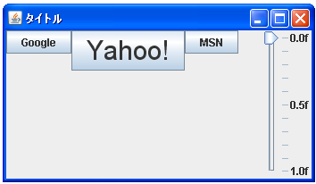 BoxLayoutでコンポーネントの垂直方向の表示位置を設定する