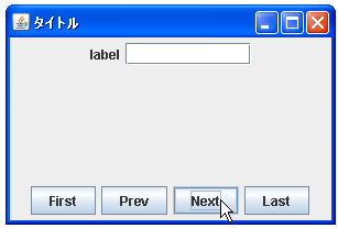 CardLayoutでカードを切り替える