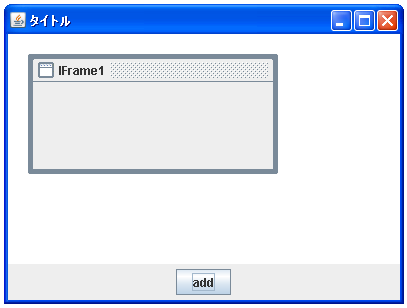 インターナルフレームを選択する