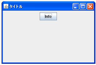 JOptionPaneで警告ウィンドウをアイコンを指定する