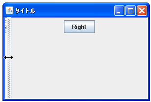 JSplitPaneで仕切線の初期位置と移動範囲