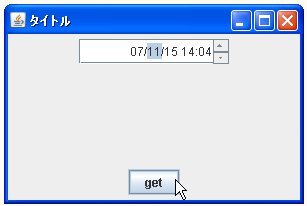 SpinnerDateModelで現在の値を取得する