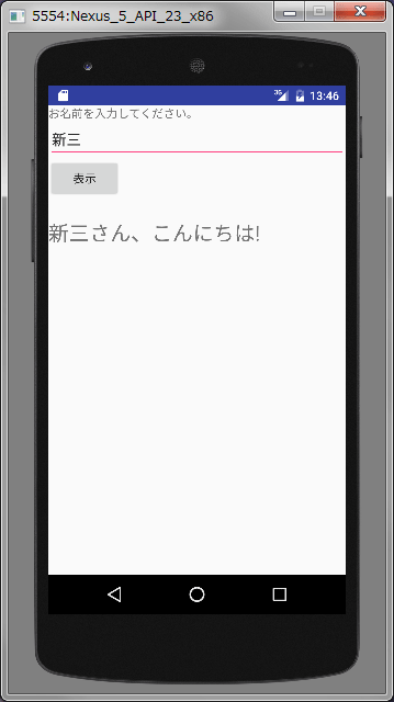図1　サンプルの実行結果