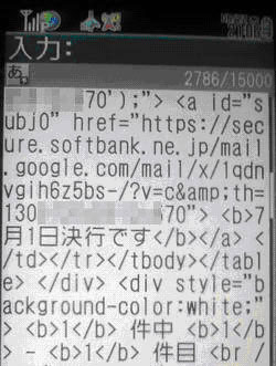 画面5　画面4の拡大図。重要な情報が読み取られていることが分かる