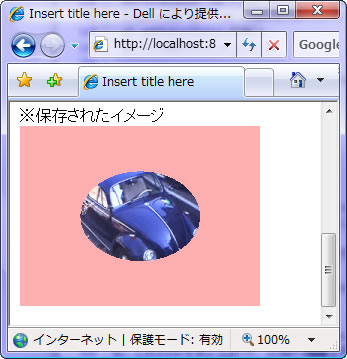 円形にクリッピング領域を設定しイメージを描画する。