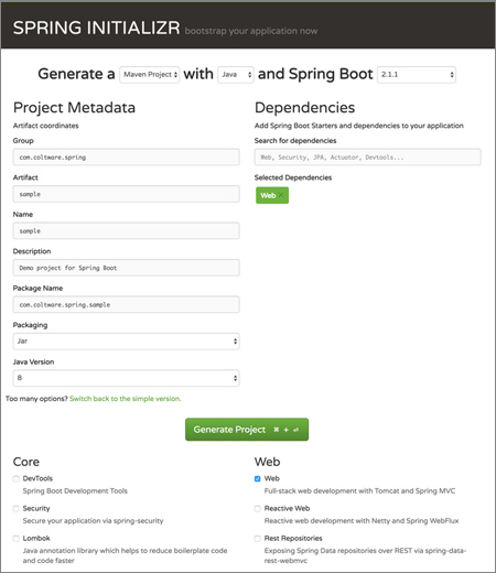 図2：Spring Initializr（フルバージョン）を用いたプロジェクトひな型の作成