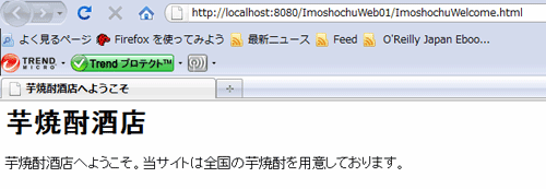 図5.トップ画面の表示