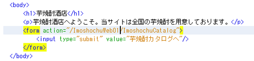 図7.トップ画面からServletへ遷移できるよう修正