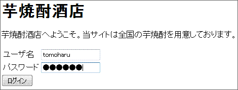 図15.ログイン画面