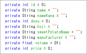 図1.フィールド変数の宣言
