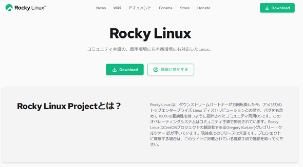 Rocky Linux�̌����T�C�g